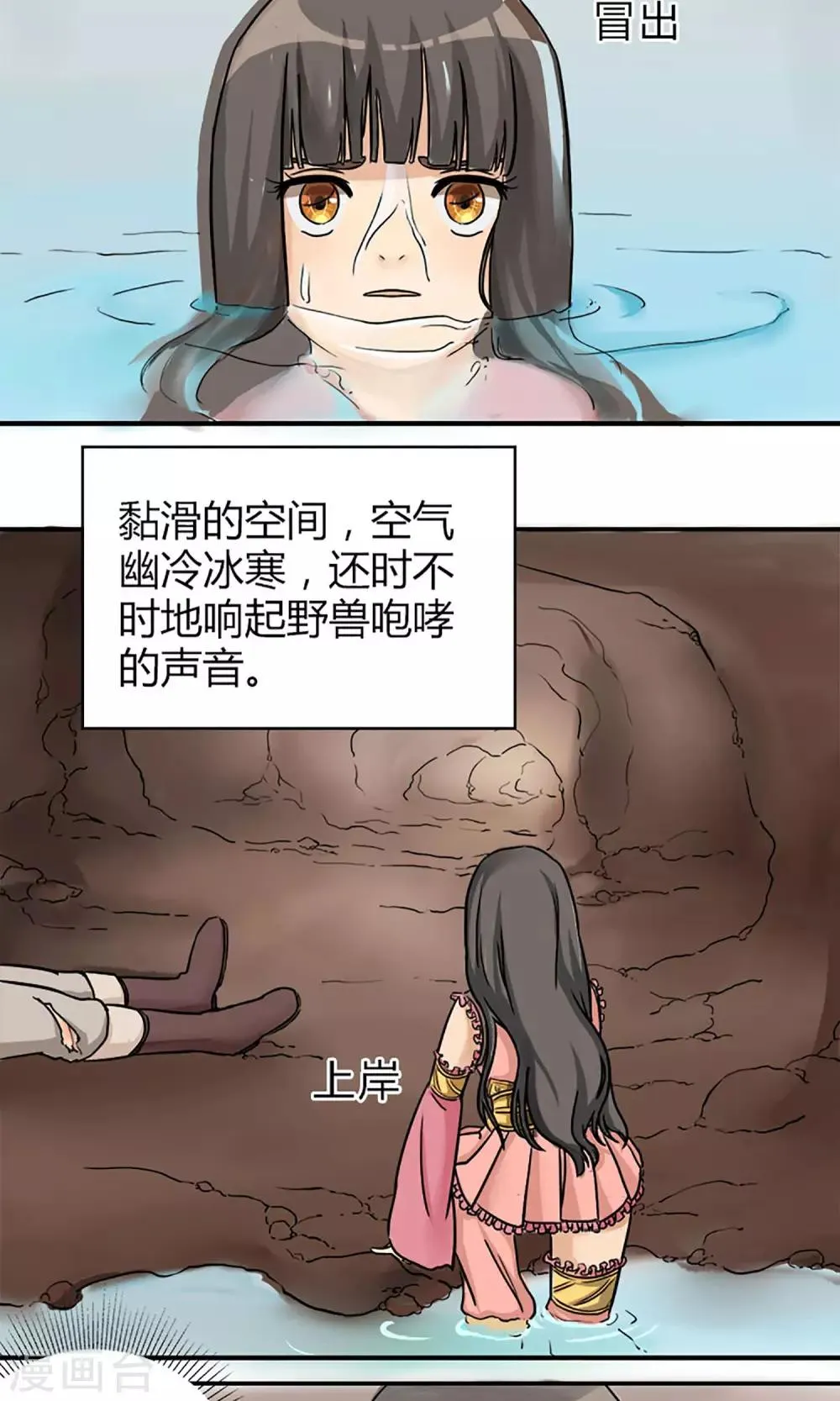 第6话 邪恶之灵的去处 第22页