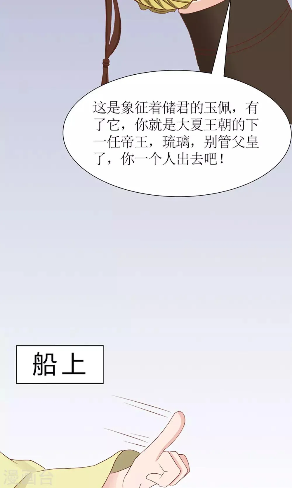 第7话 养育之恩需报！ 第13页