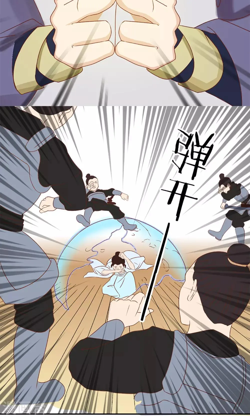 第7话 养育之恩需报！ 第16页