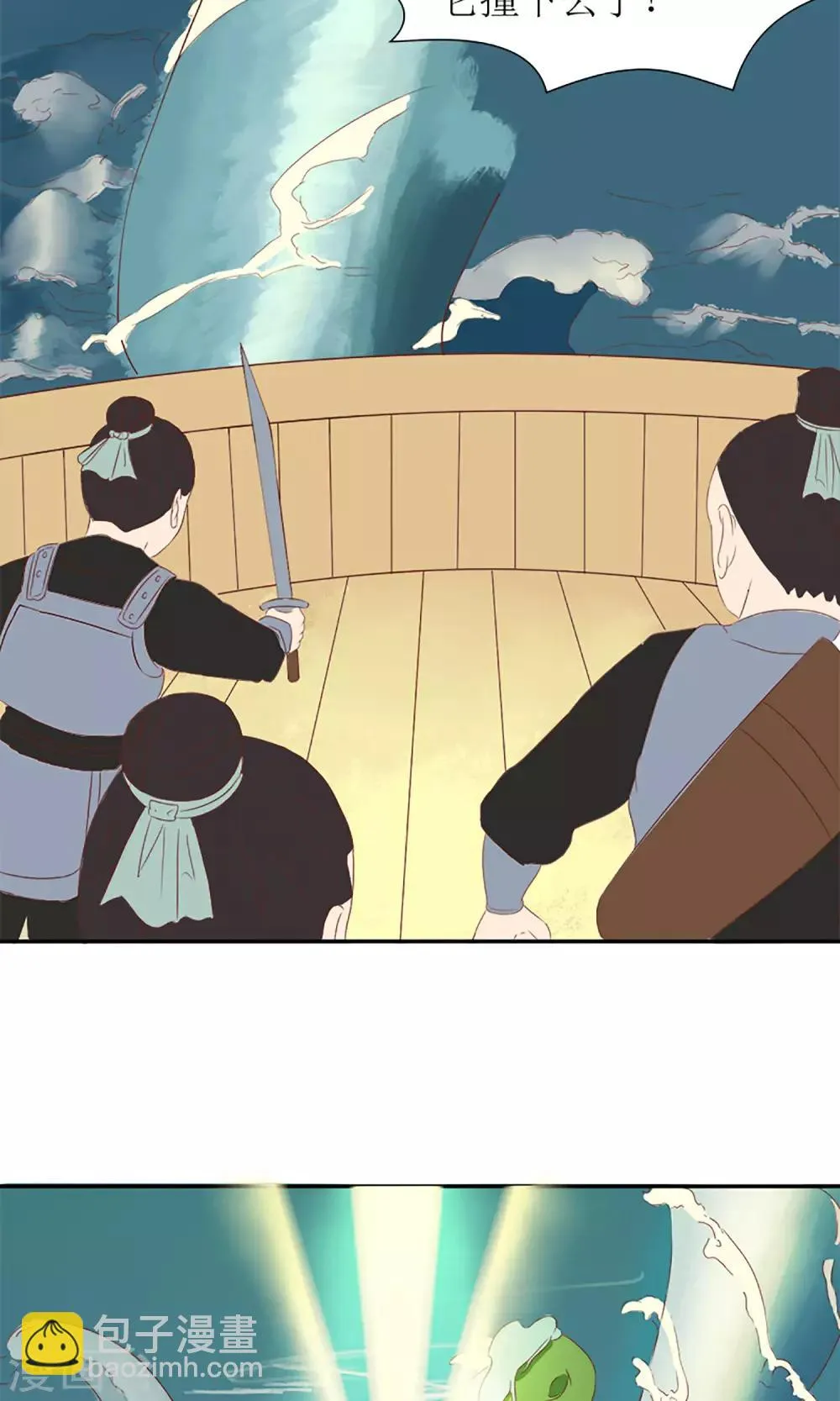 第7话 养育之恩需报！ 第22页