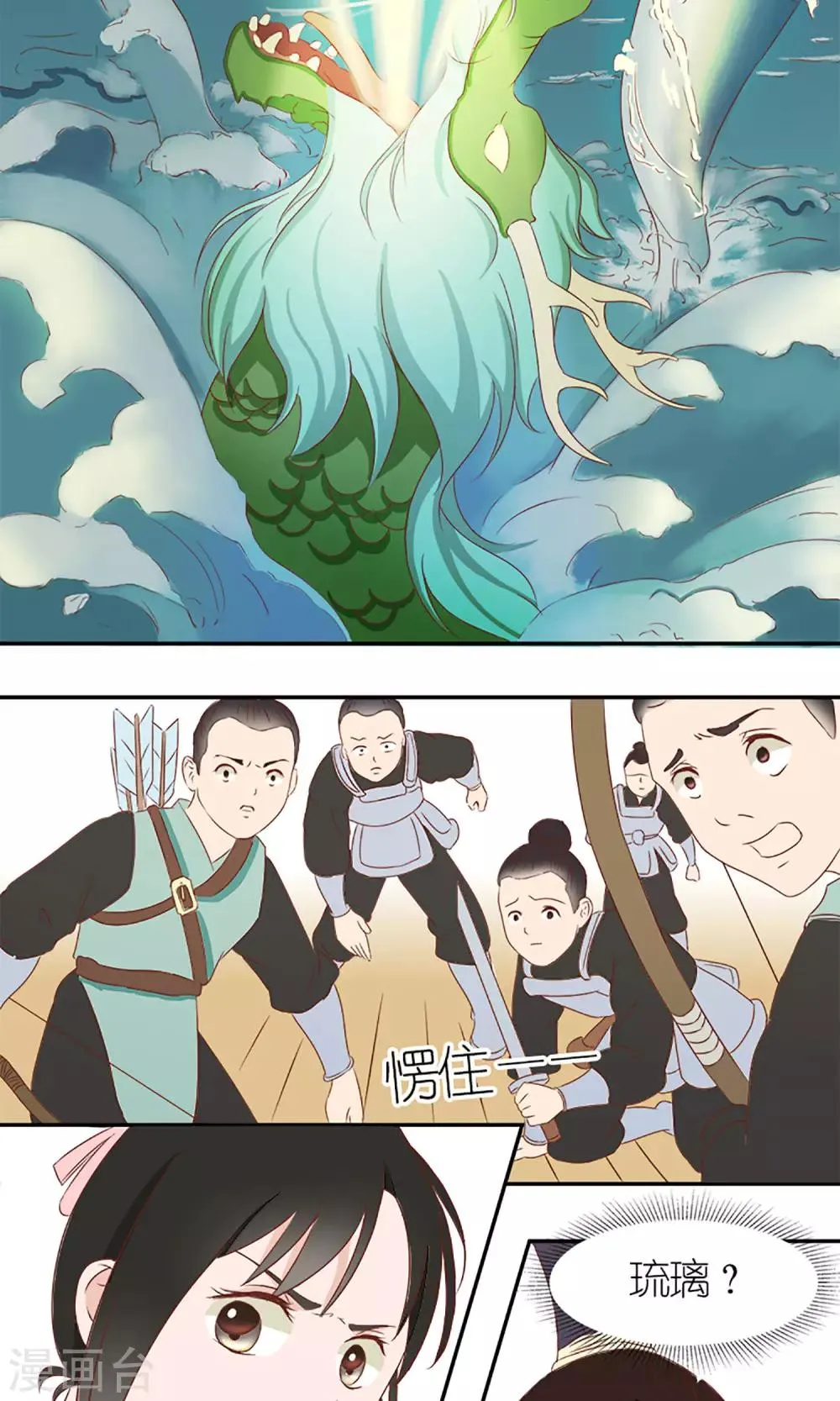 第7话 养育之恩需报！ 第23页