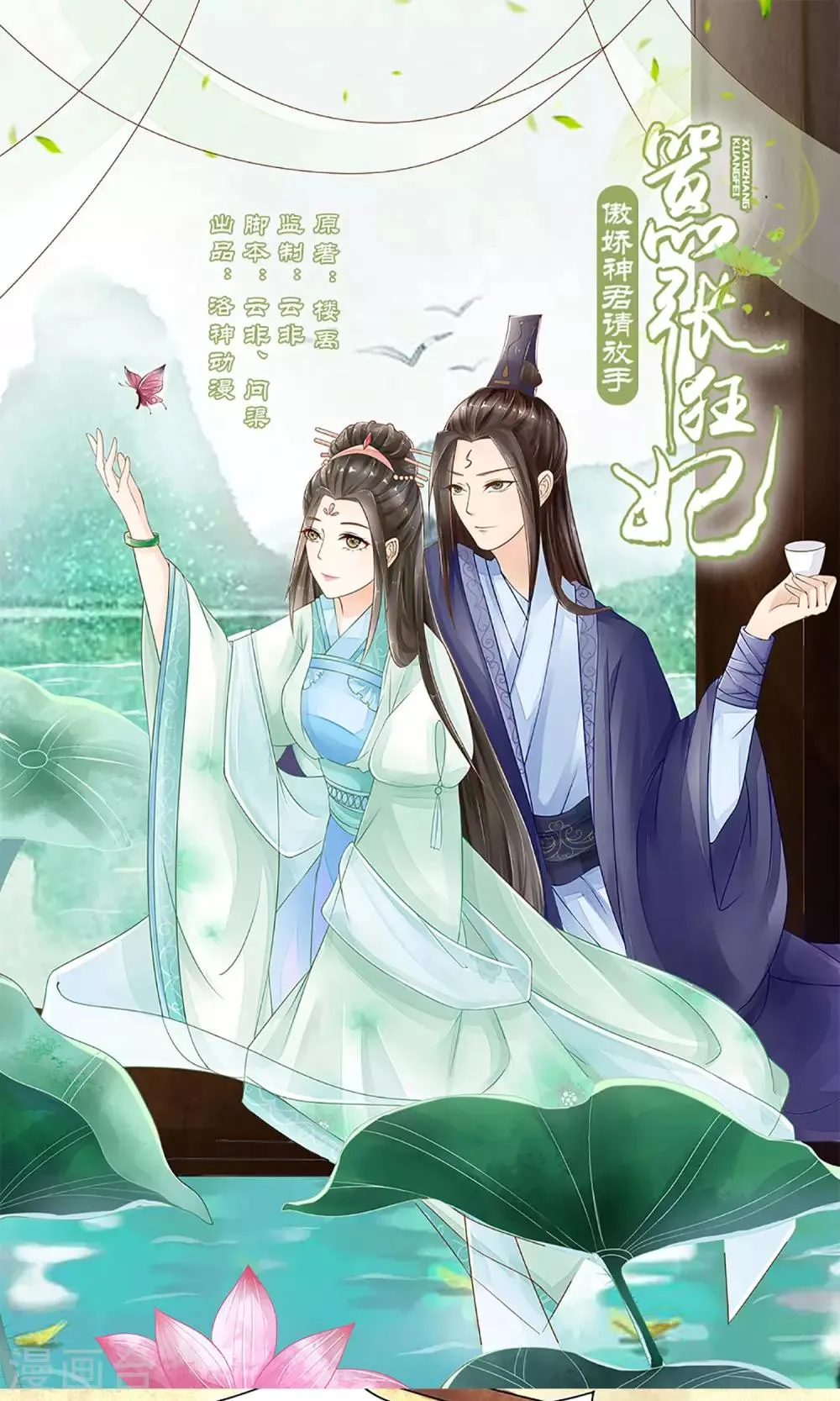 第8话 未雨绸缪 第1页