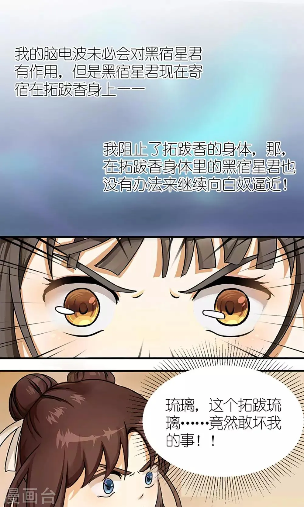 第8话 未雨绸缪 第4页