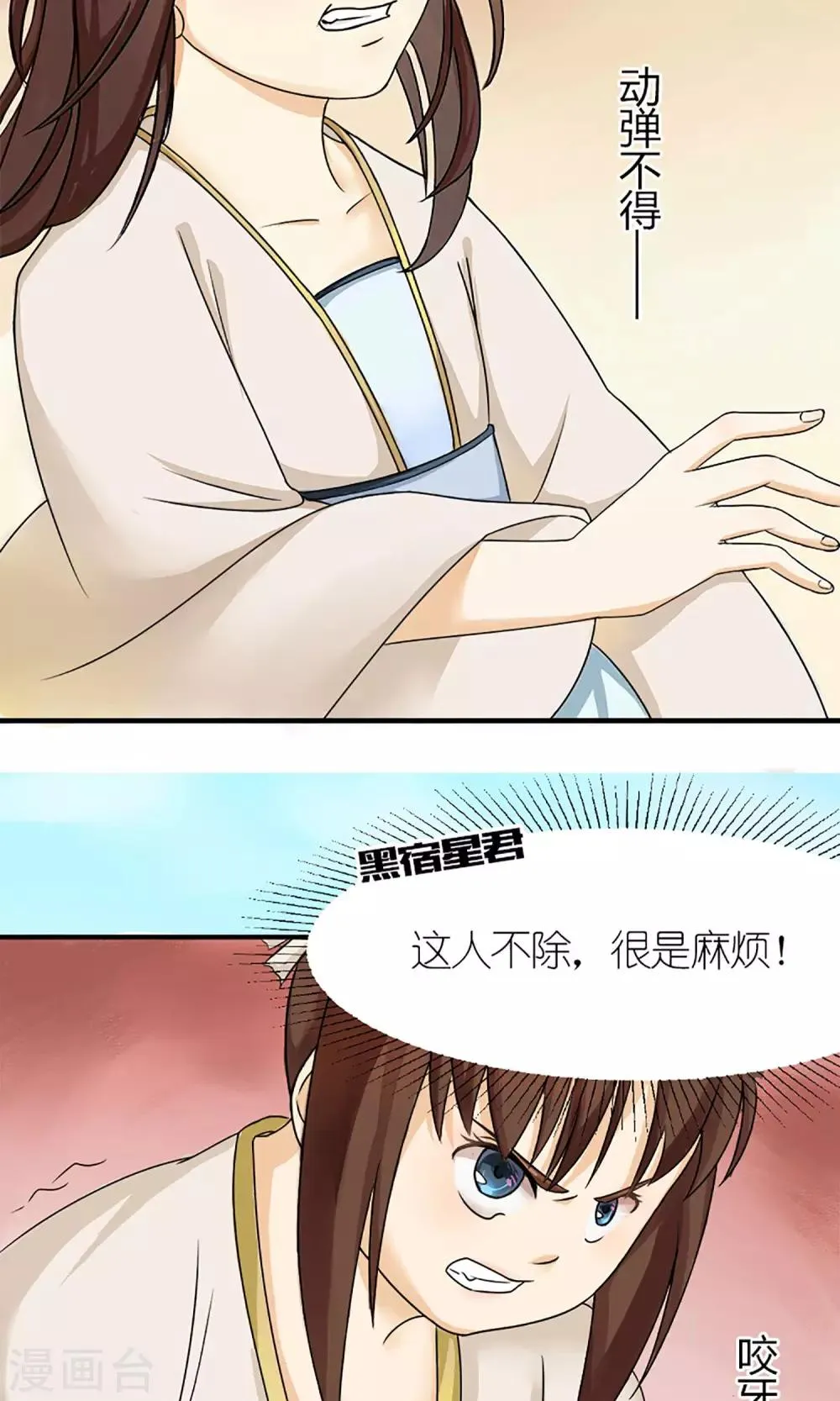 第8话 未雨绸缪 第5页