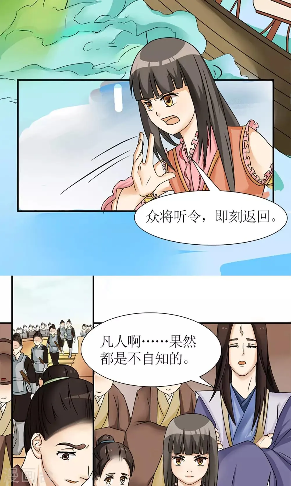 第8话 未雨绸缪 第8页
