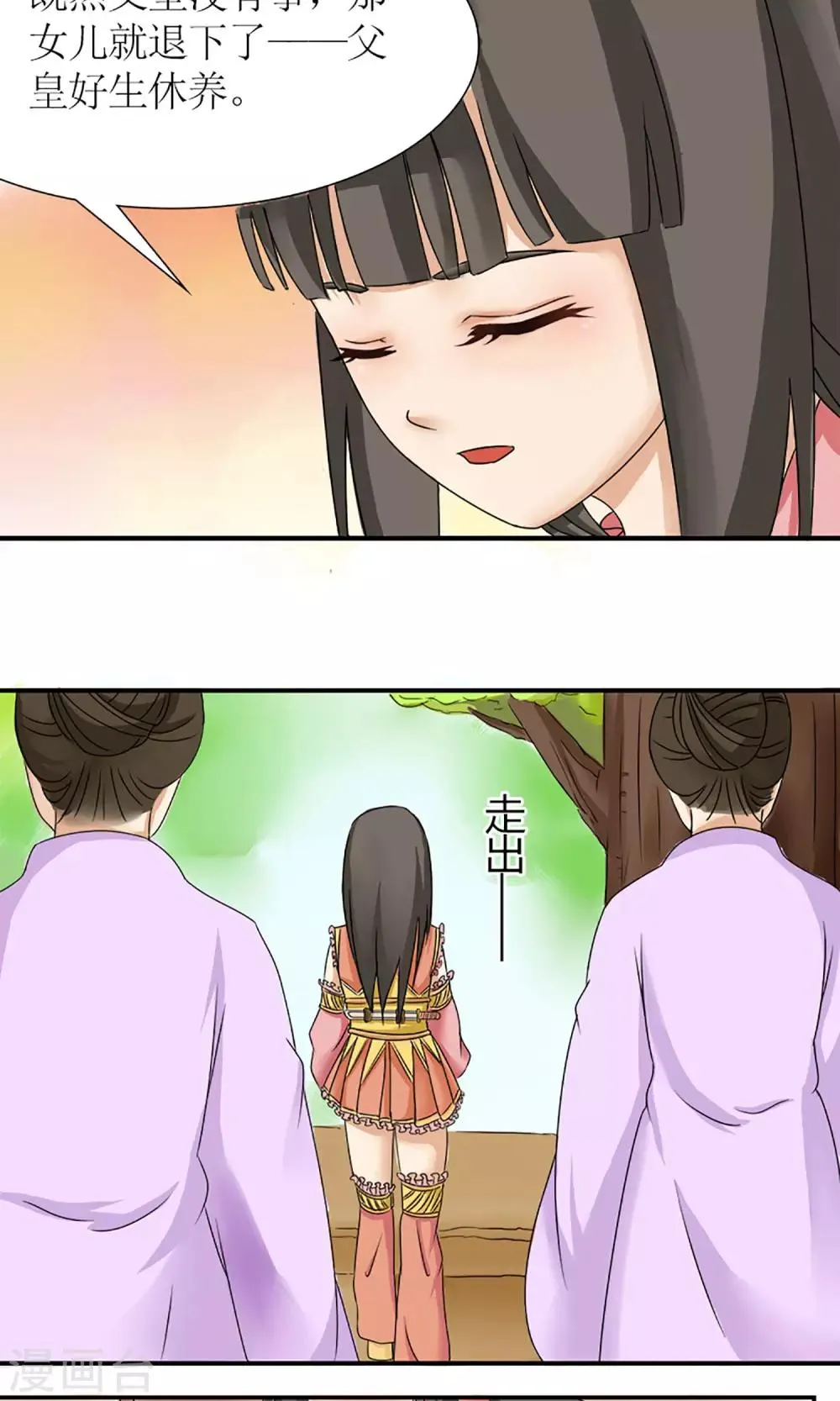 第8话 未雨绸缪 第13页