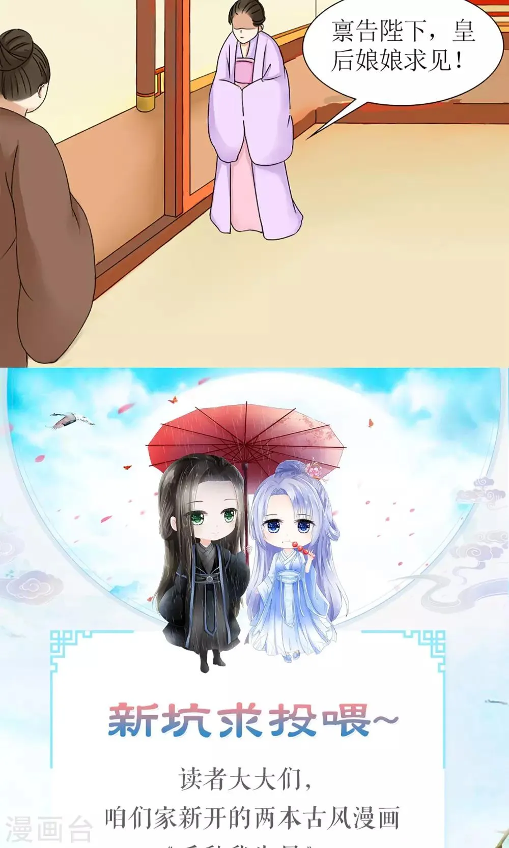第8话 未雨绸缪 第18页