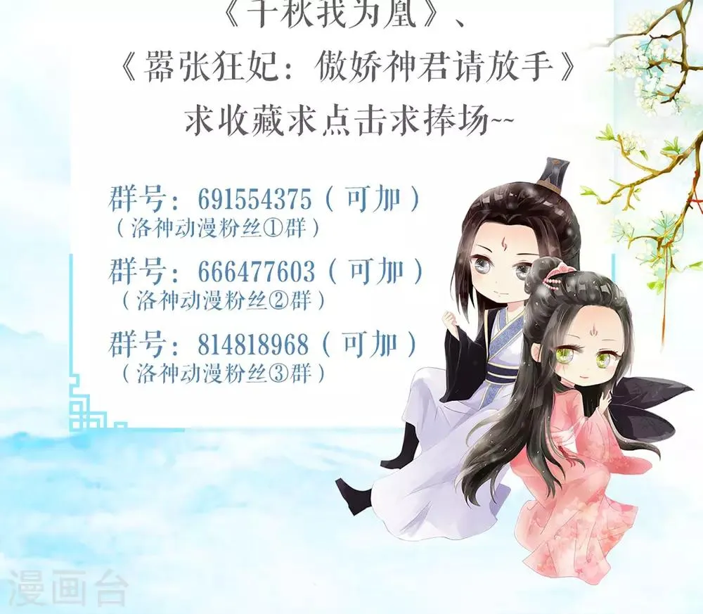 第8话 未雨绸缪 第19页