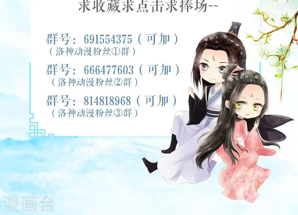 第9话 封号太平 第19页