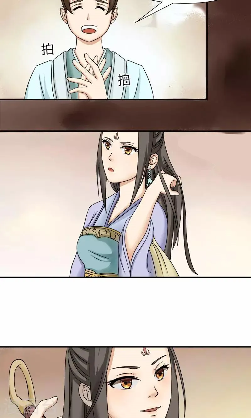 第10话 连慧姬的打算 第3页