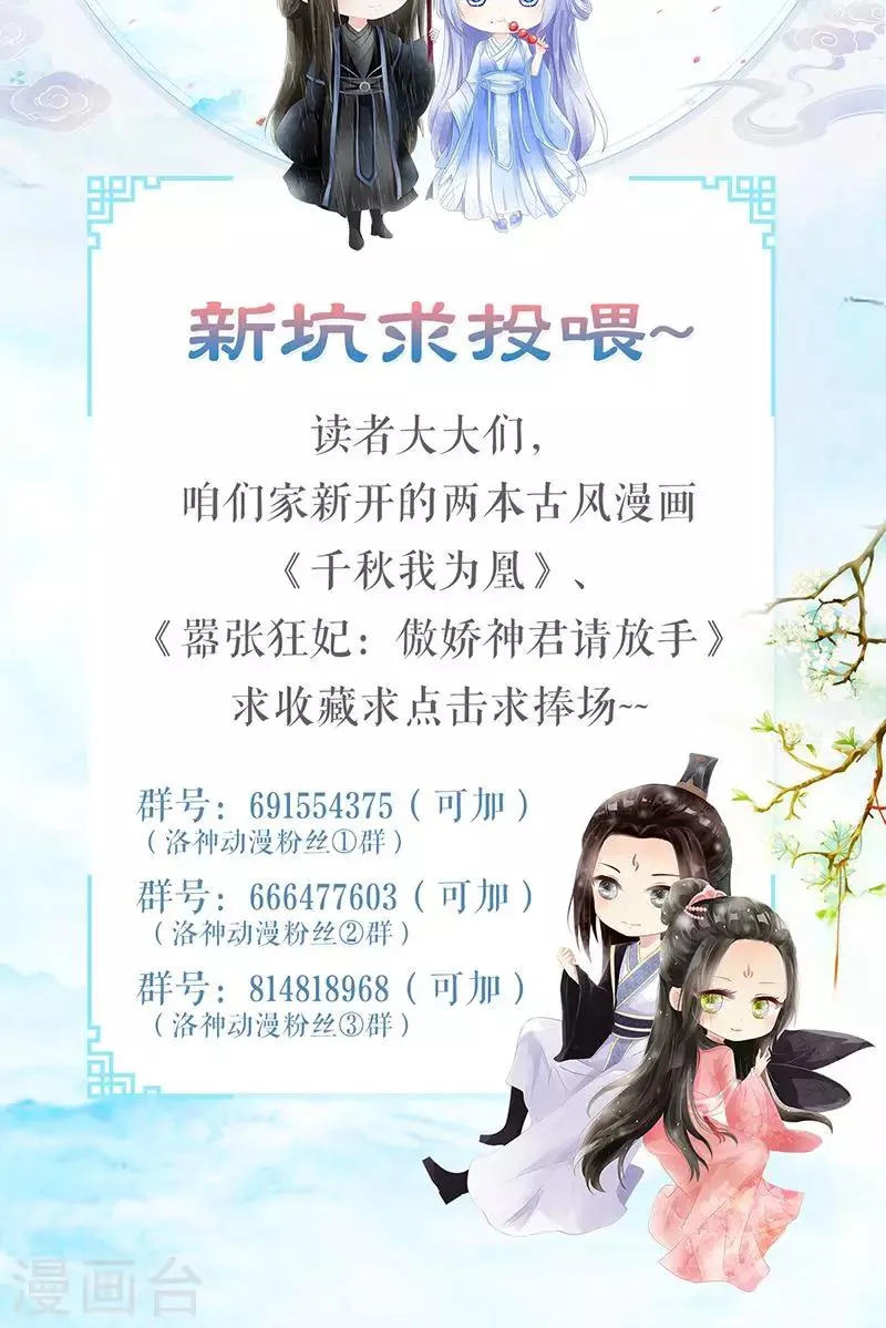 第10话 连慧姬的打算 第17页