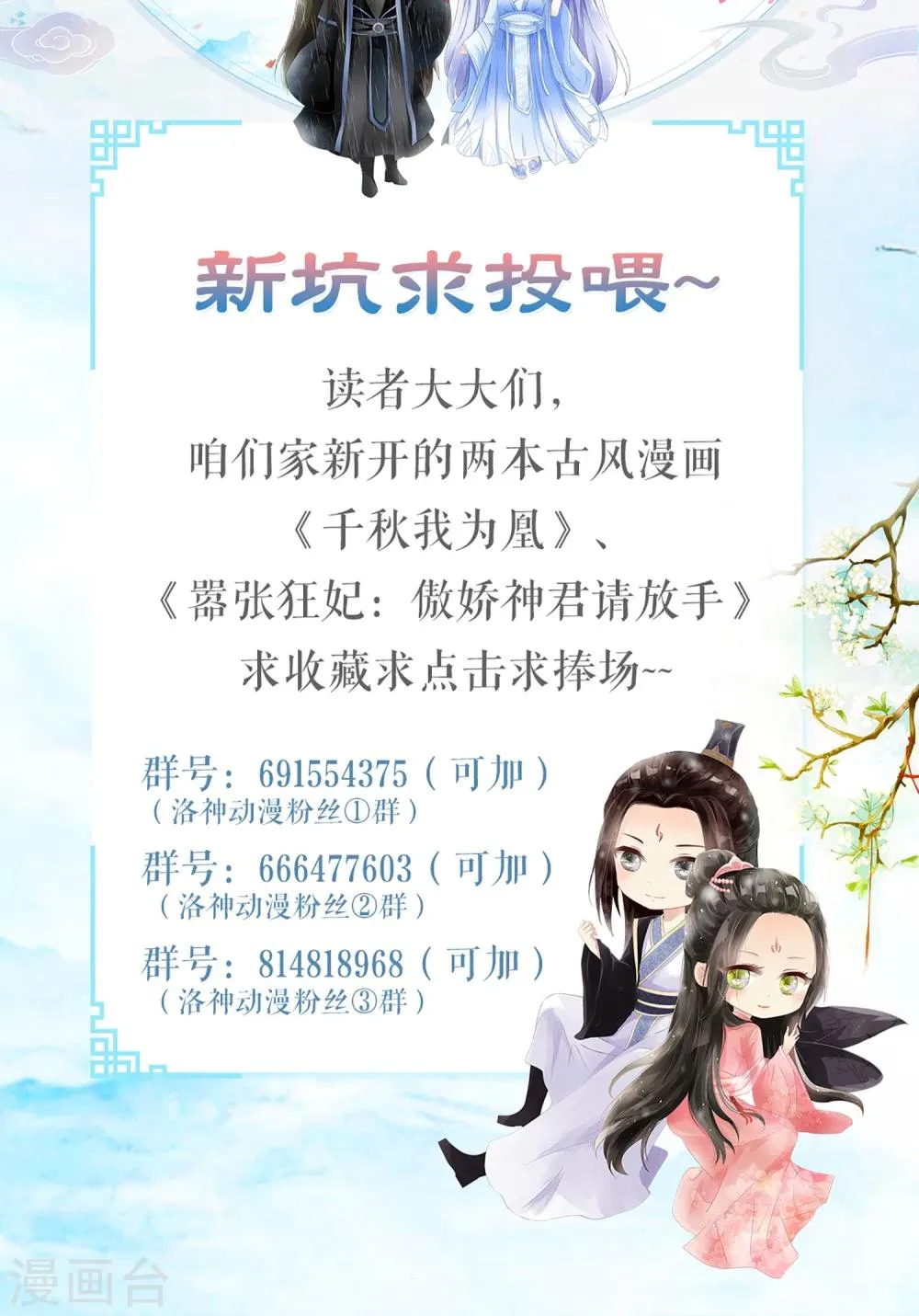 第11话 请命出战 第19页