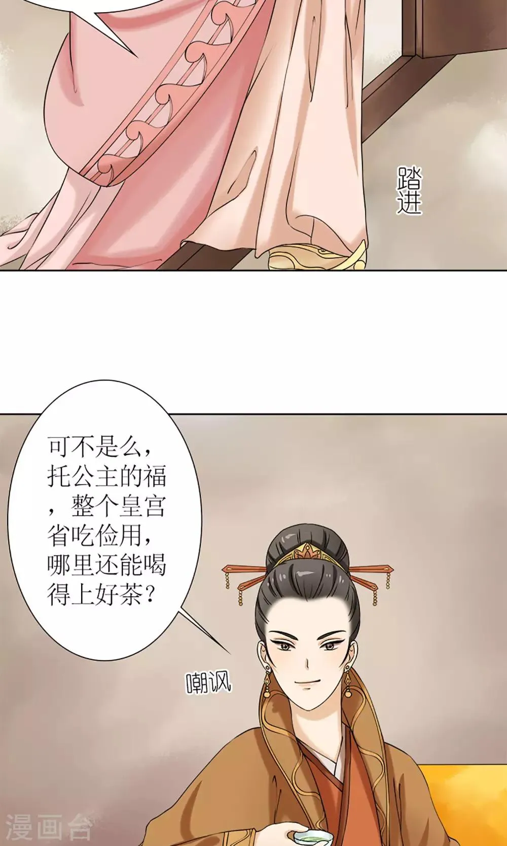 第12话 挡我者死！ 第4页