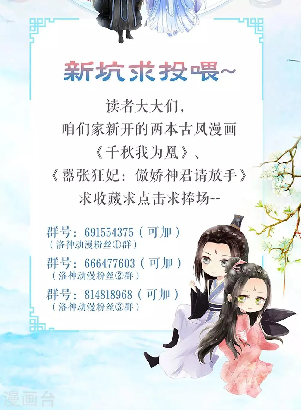 第12话 挡我者死！ 第20页