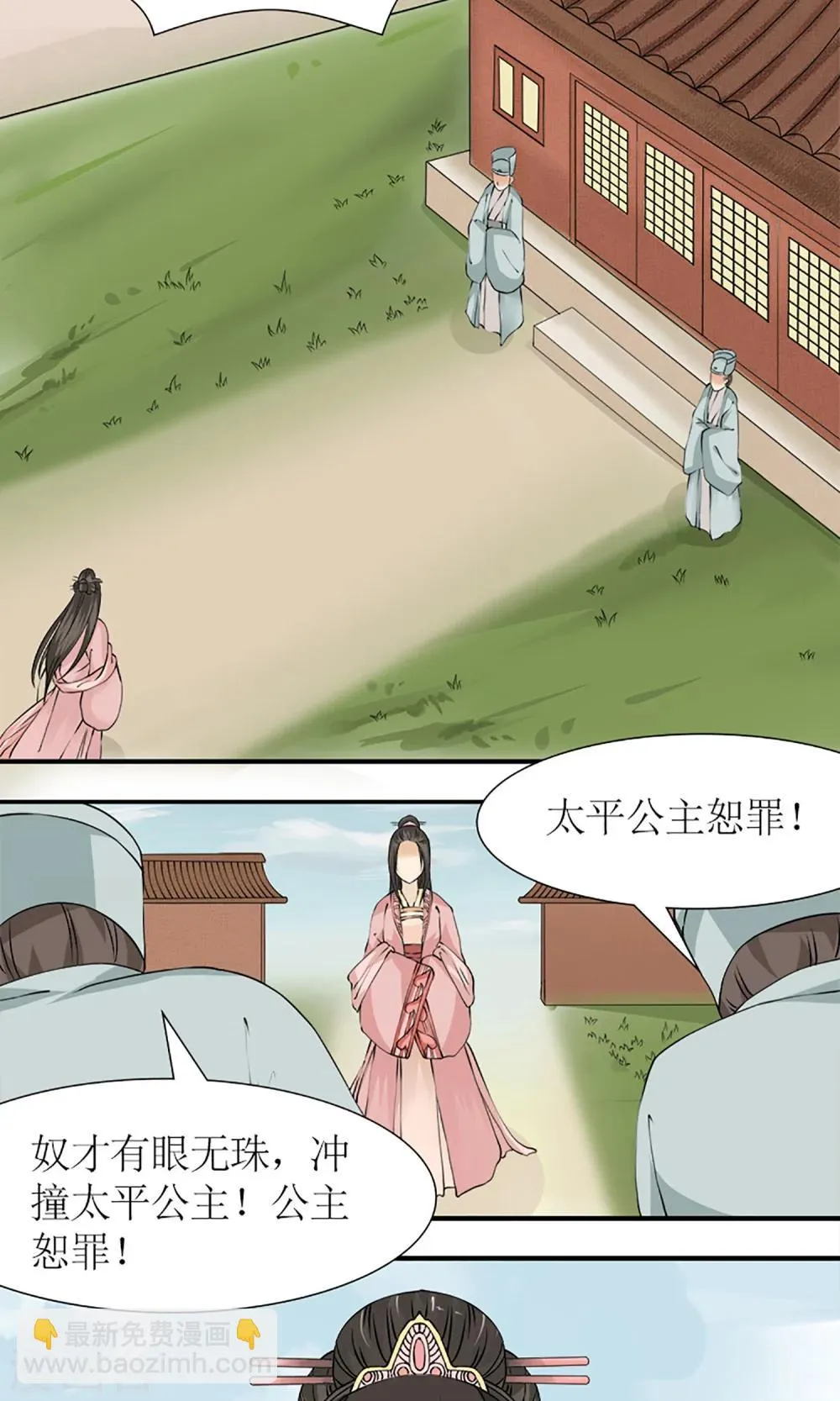 第13话 白奴的身世 第3页
