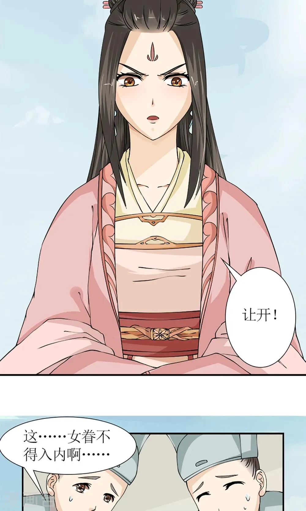 第13话 白奴的身世 第4页