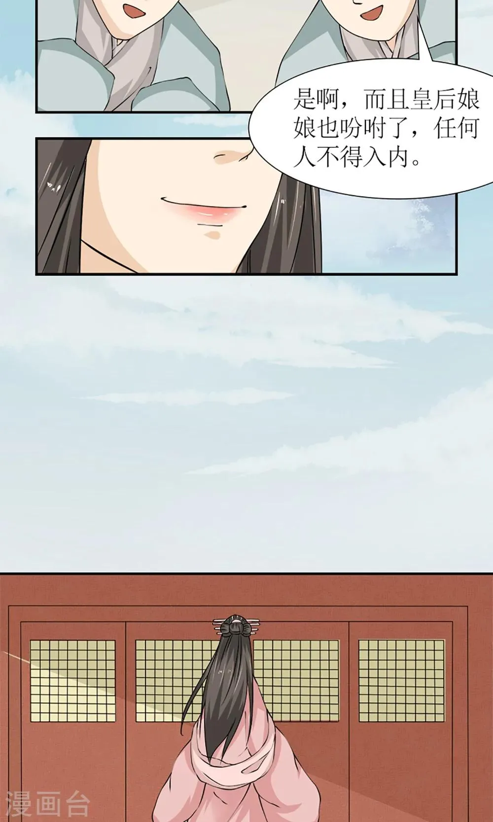 第13话 白奴的身世 第5页