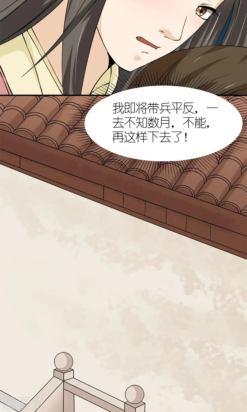 第13话 白奴的身世 第9页