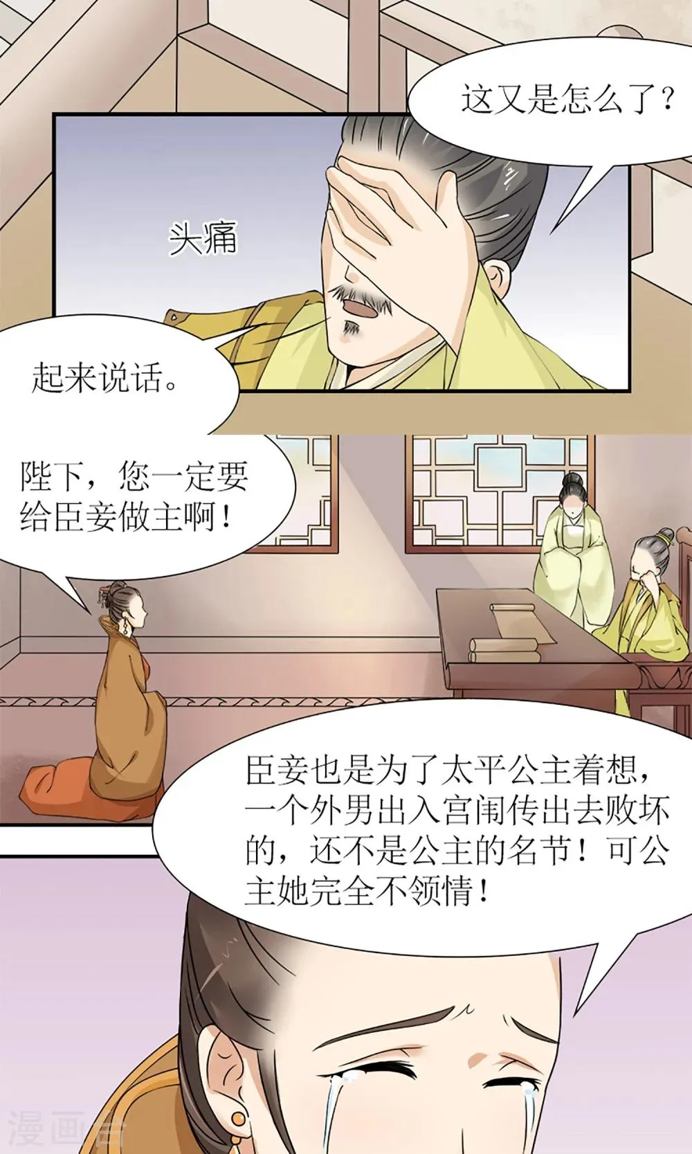 第13话 白奴的身世 第10页