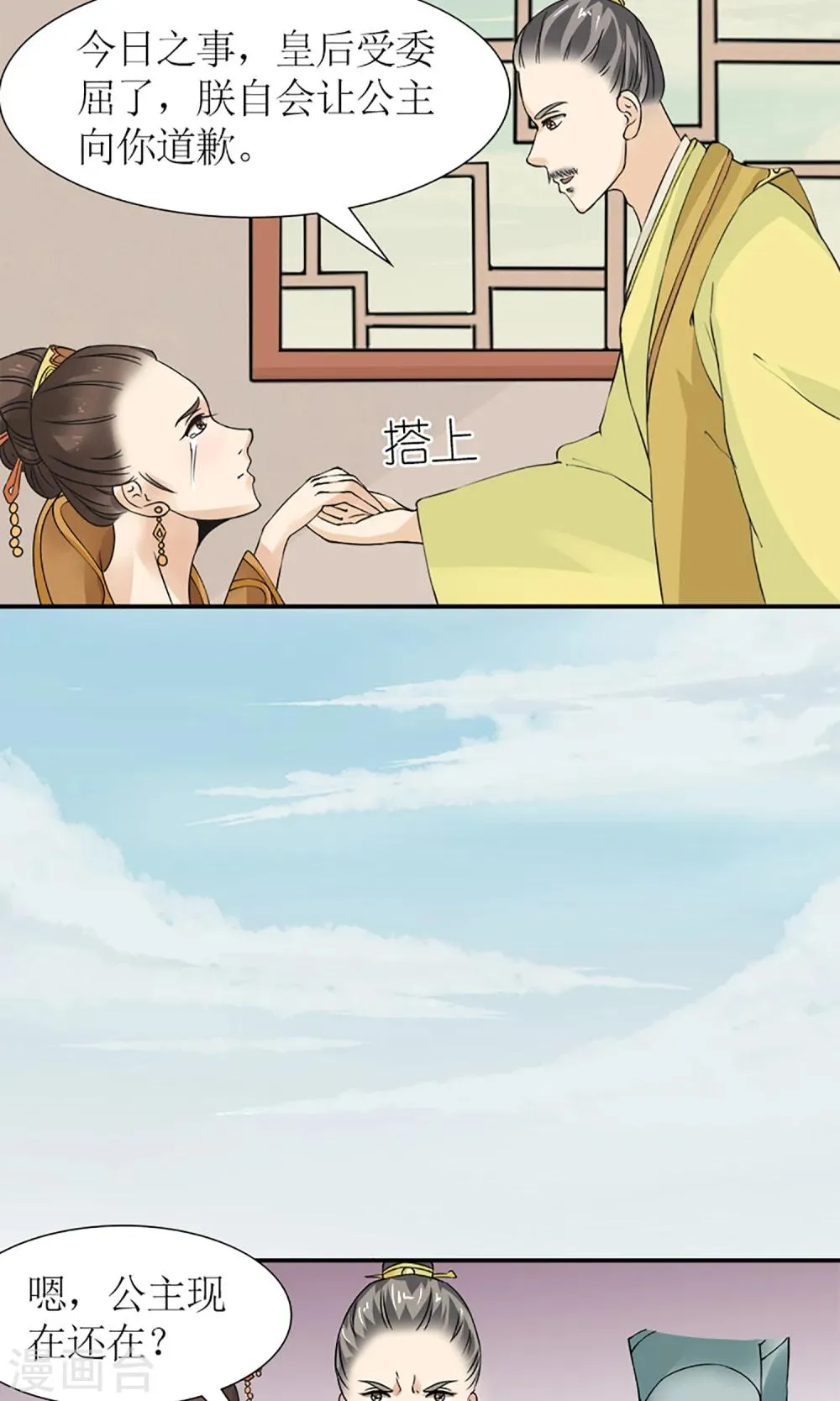 第13话 白奴的身世 第13页