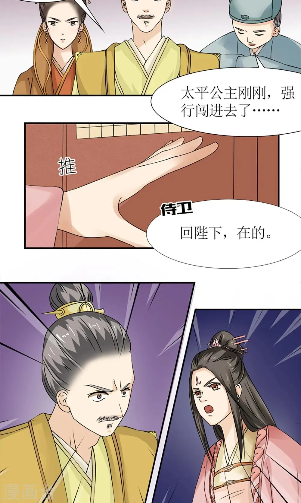 第13话 白奴的身世 第14页