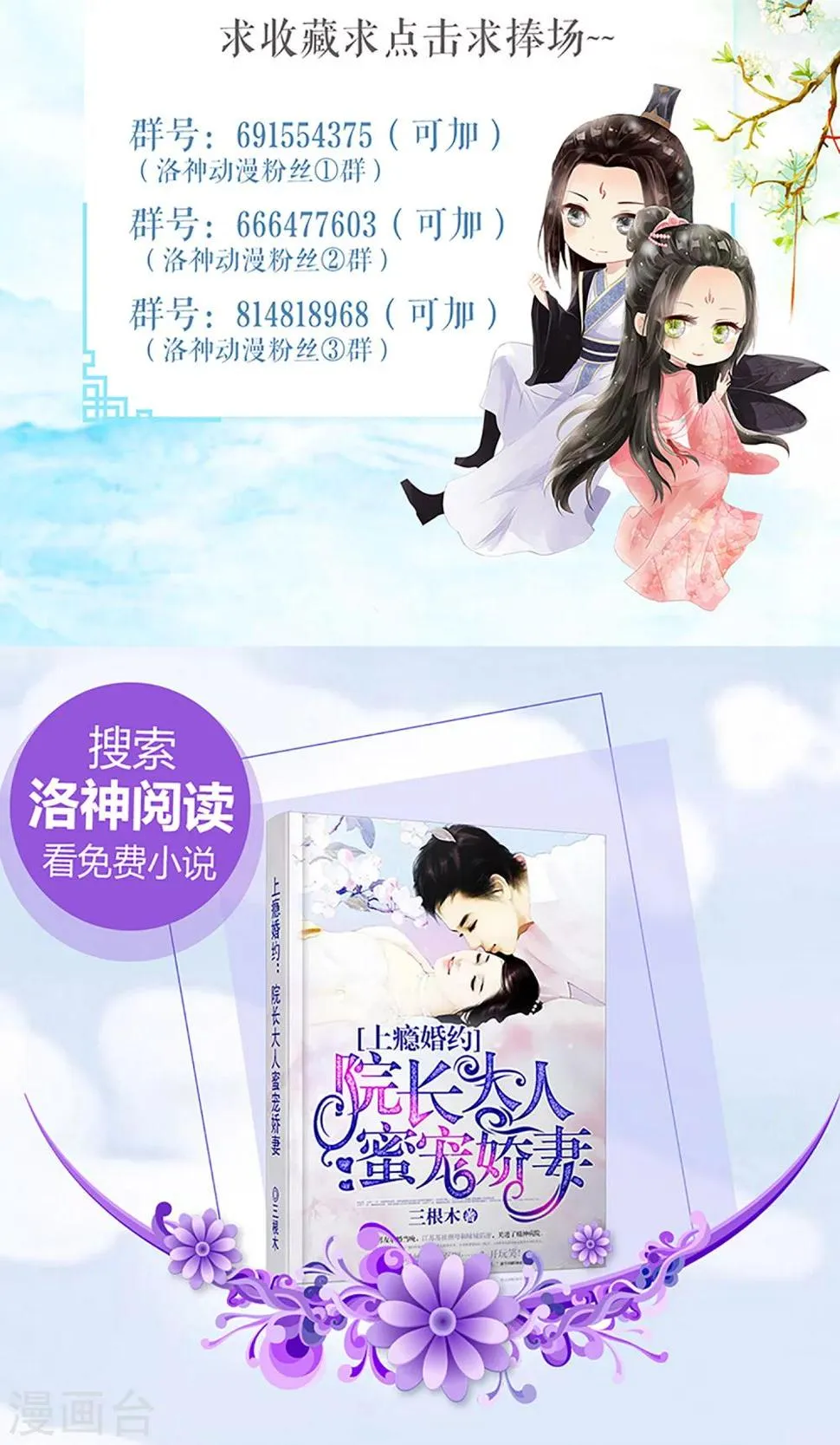 第13话 白奴的身世 第16页