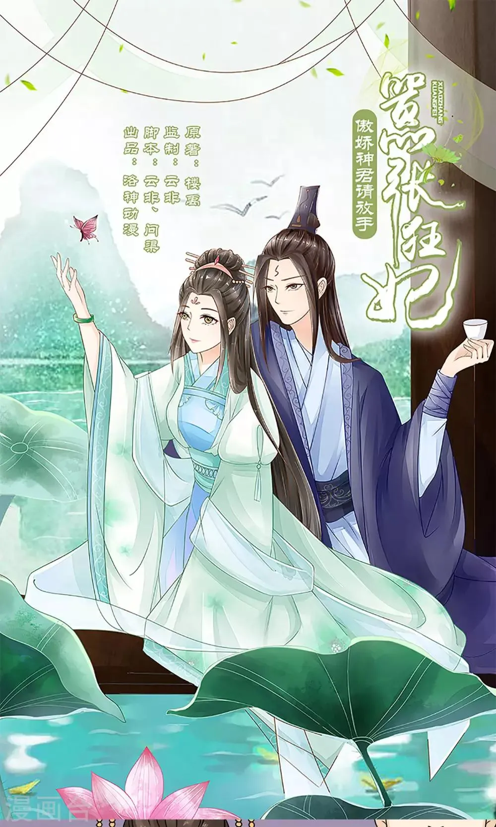 第14话 白奴封王 第1页