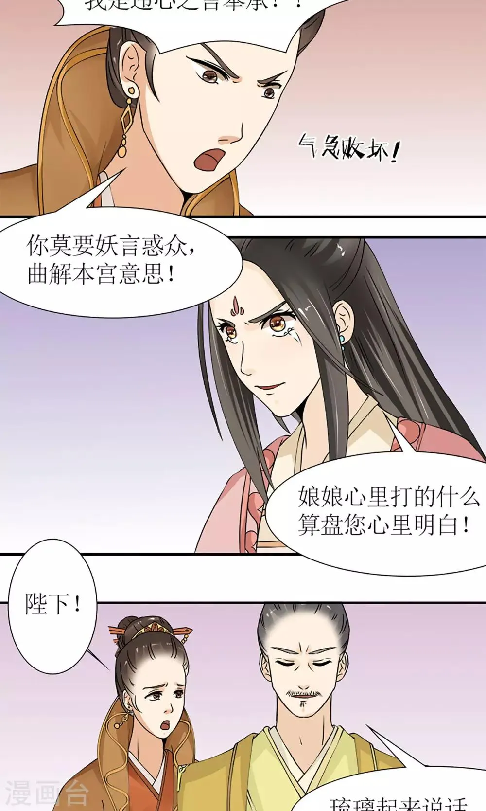 第14话 白奴封王 第10页