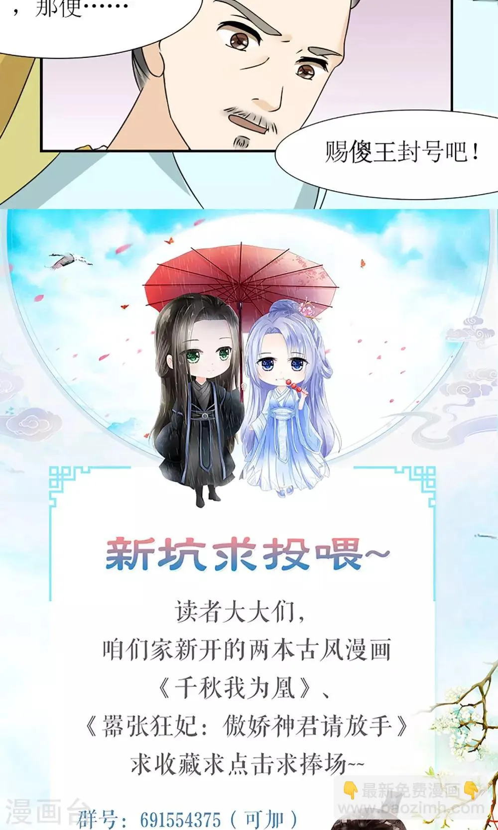第14话 白奴封王 第17页