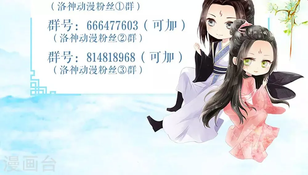 第14话 白奴封王 第18页