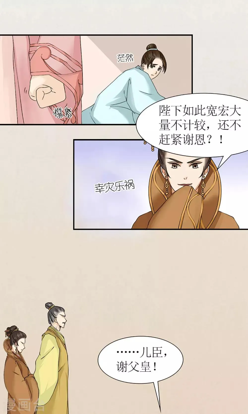 第15话 出征 第2页