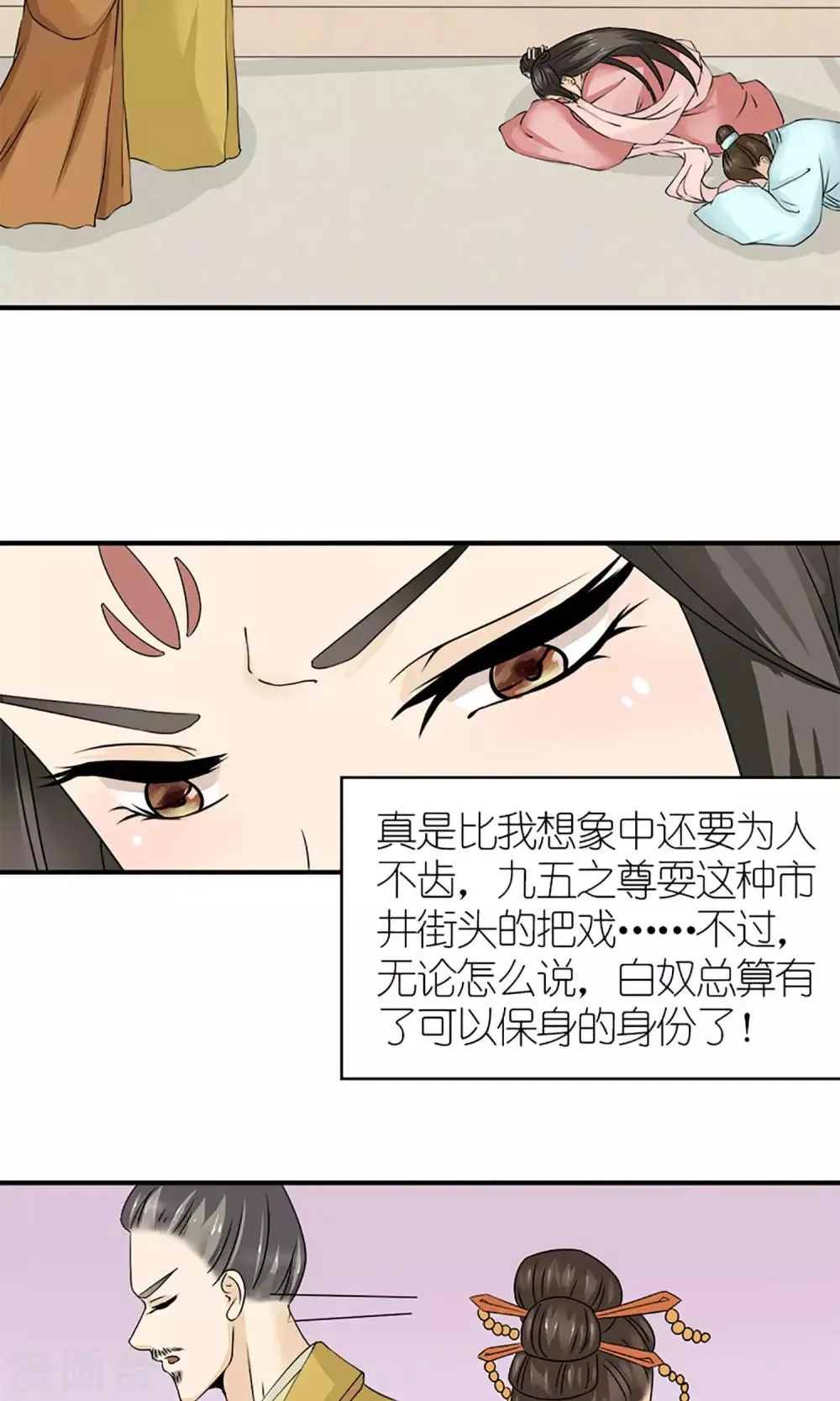 第15话 出征 第3页