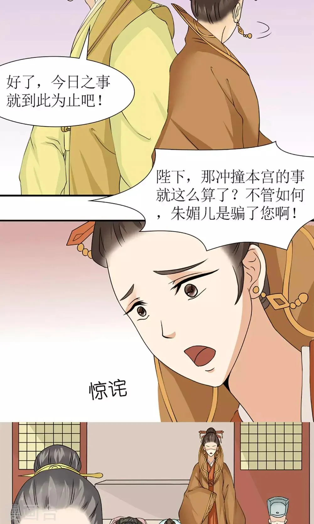 第15话 出征 第4页