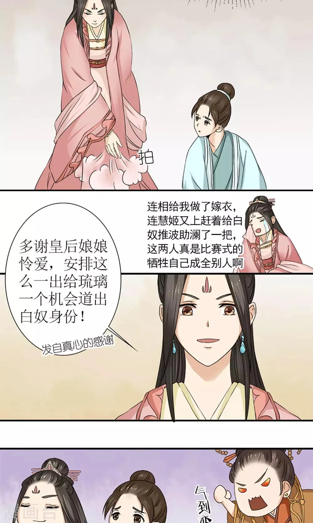 第15话 出征 第6页