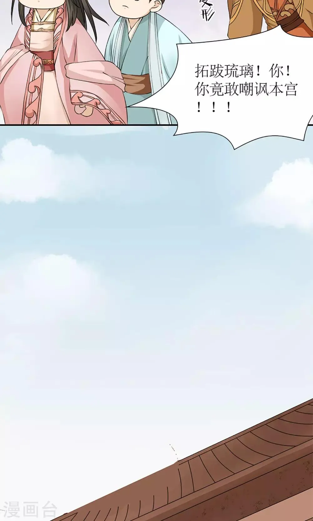 第15话 出征 第7页