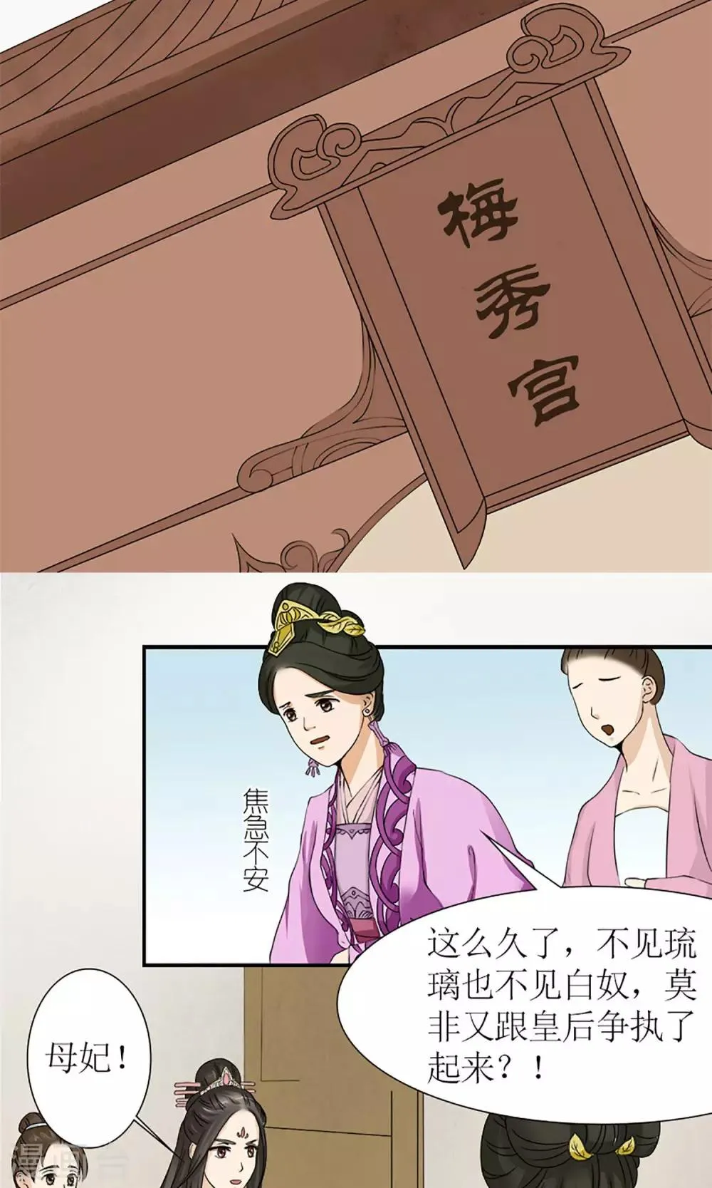 第15话 出征 第8页
