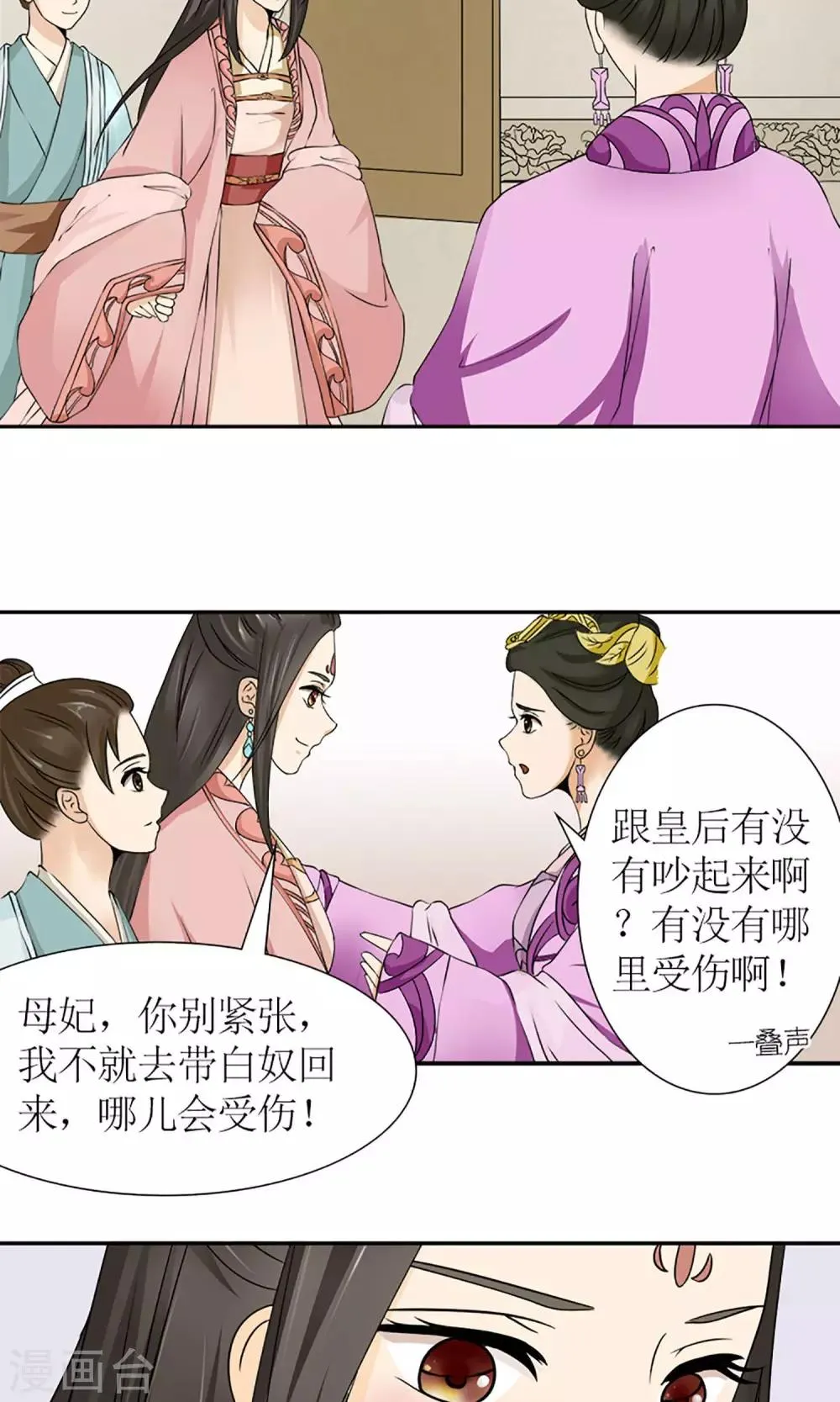 第15话 出征 第9页