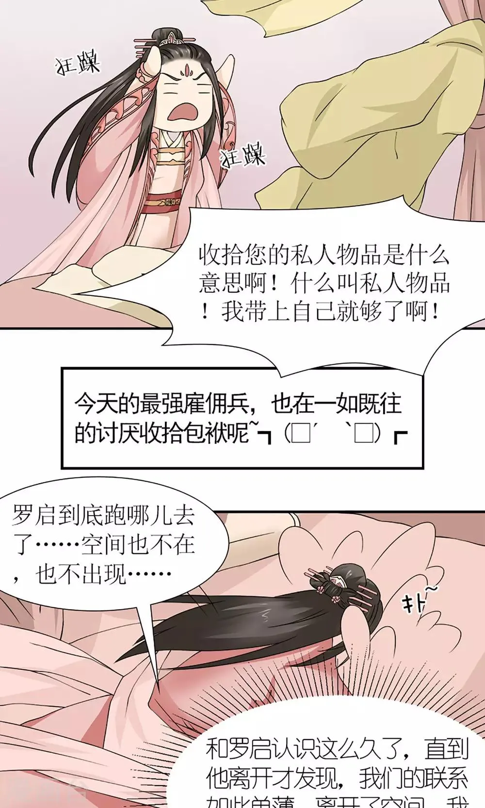 第15话 出征 第15页