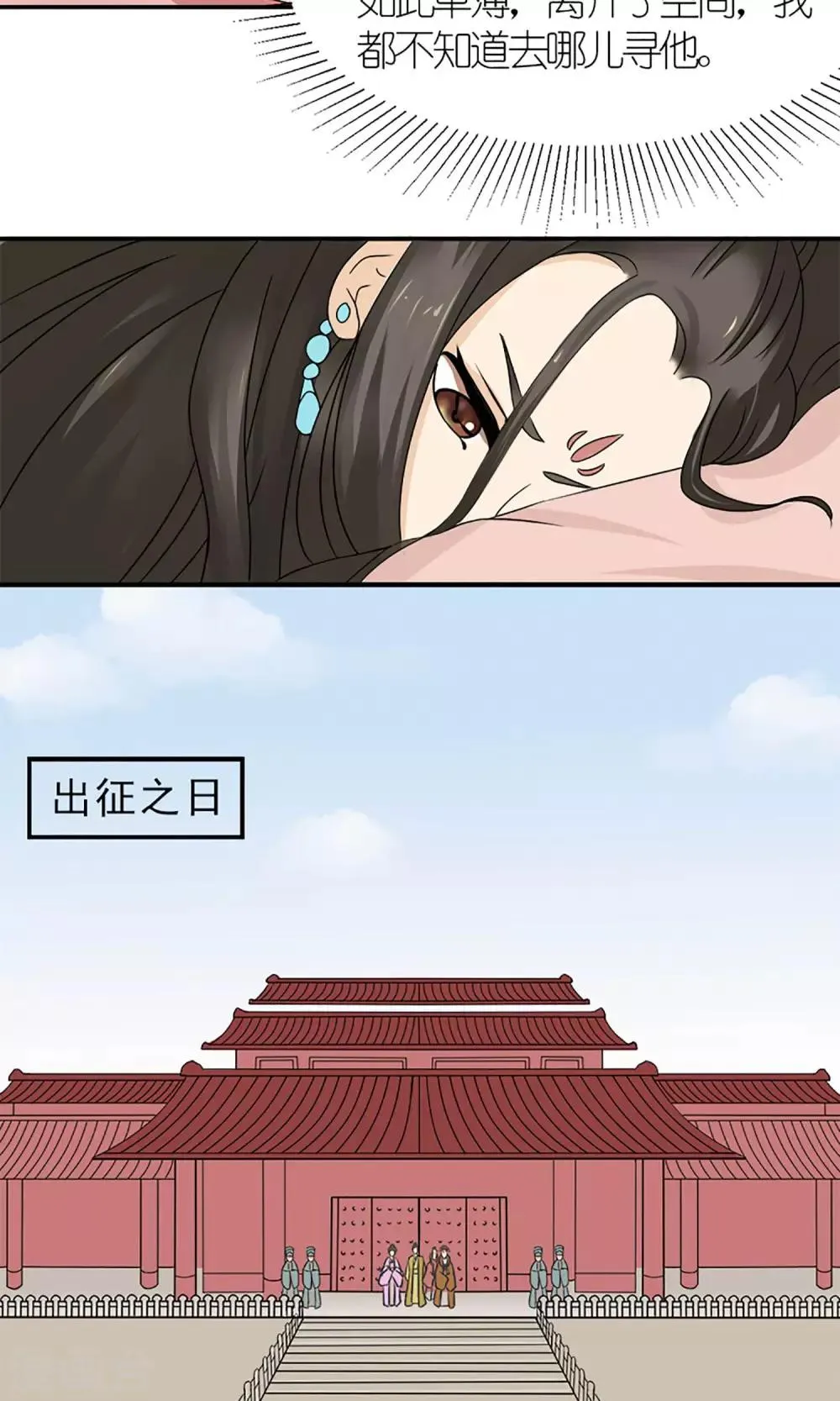 第15话 出征 第16页