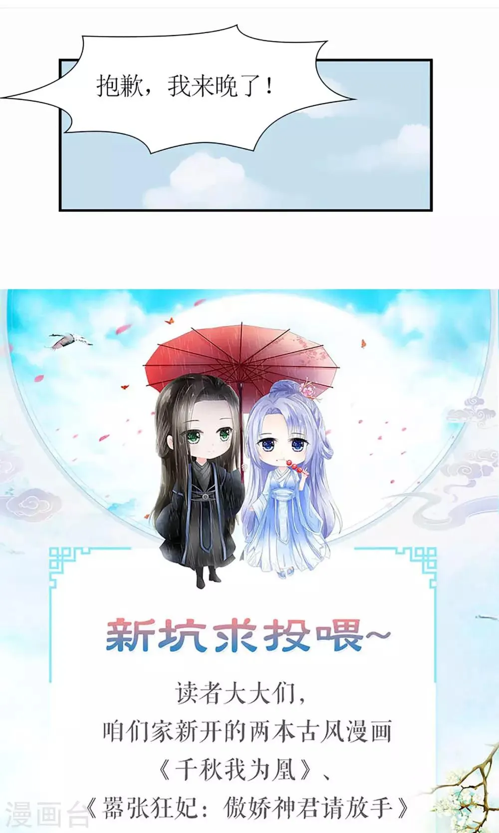 第15话 出征 第19页