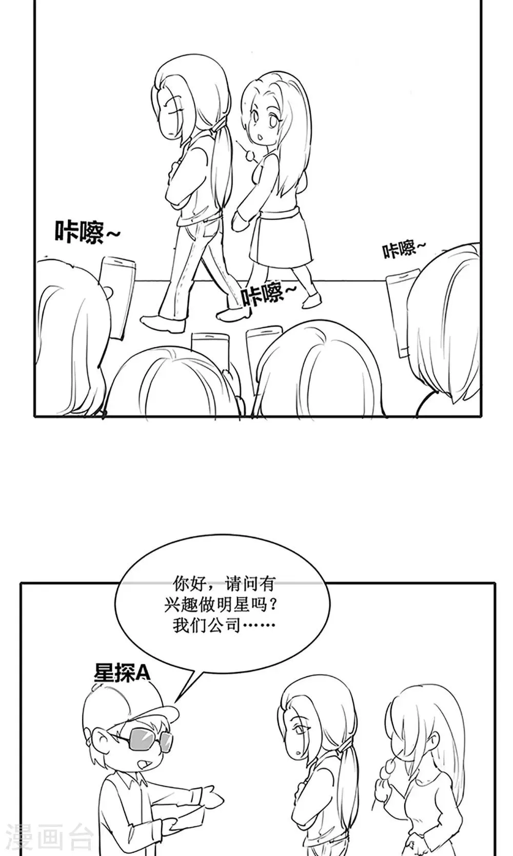 国庆小剧场 总有刁民觊觎本尊的美色 第3页