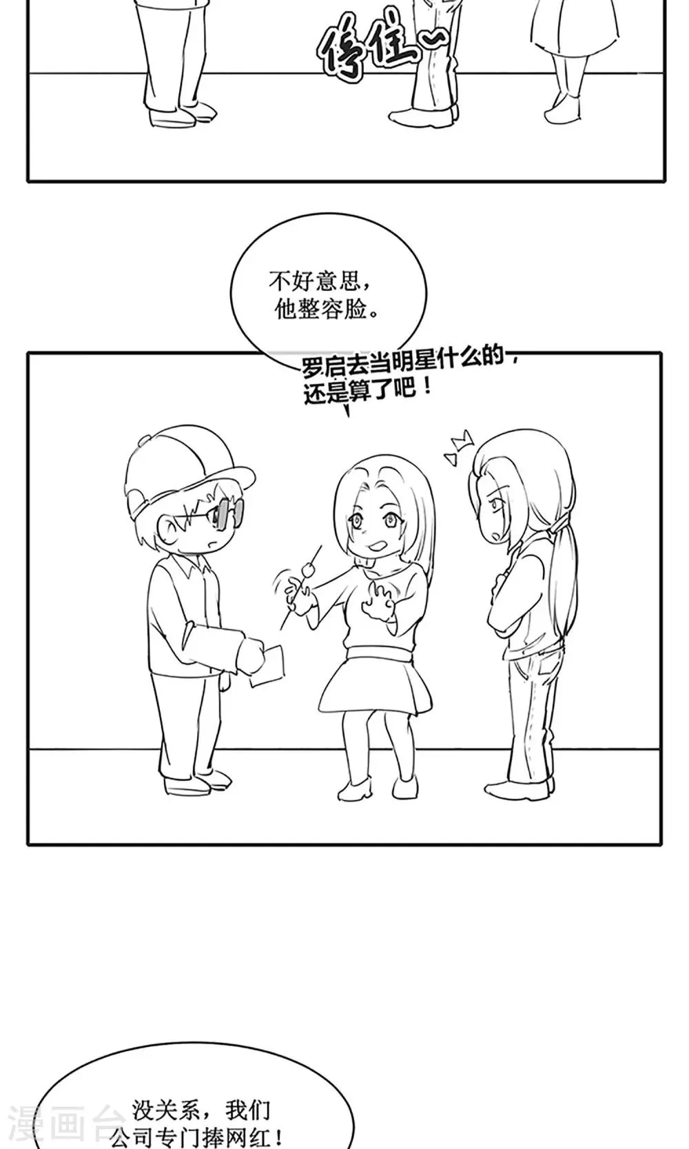 国庆小剧场 总有刁民觊觎本尊的美色 第4页