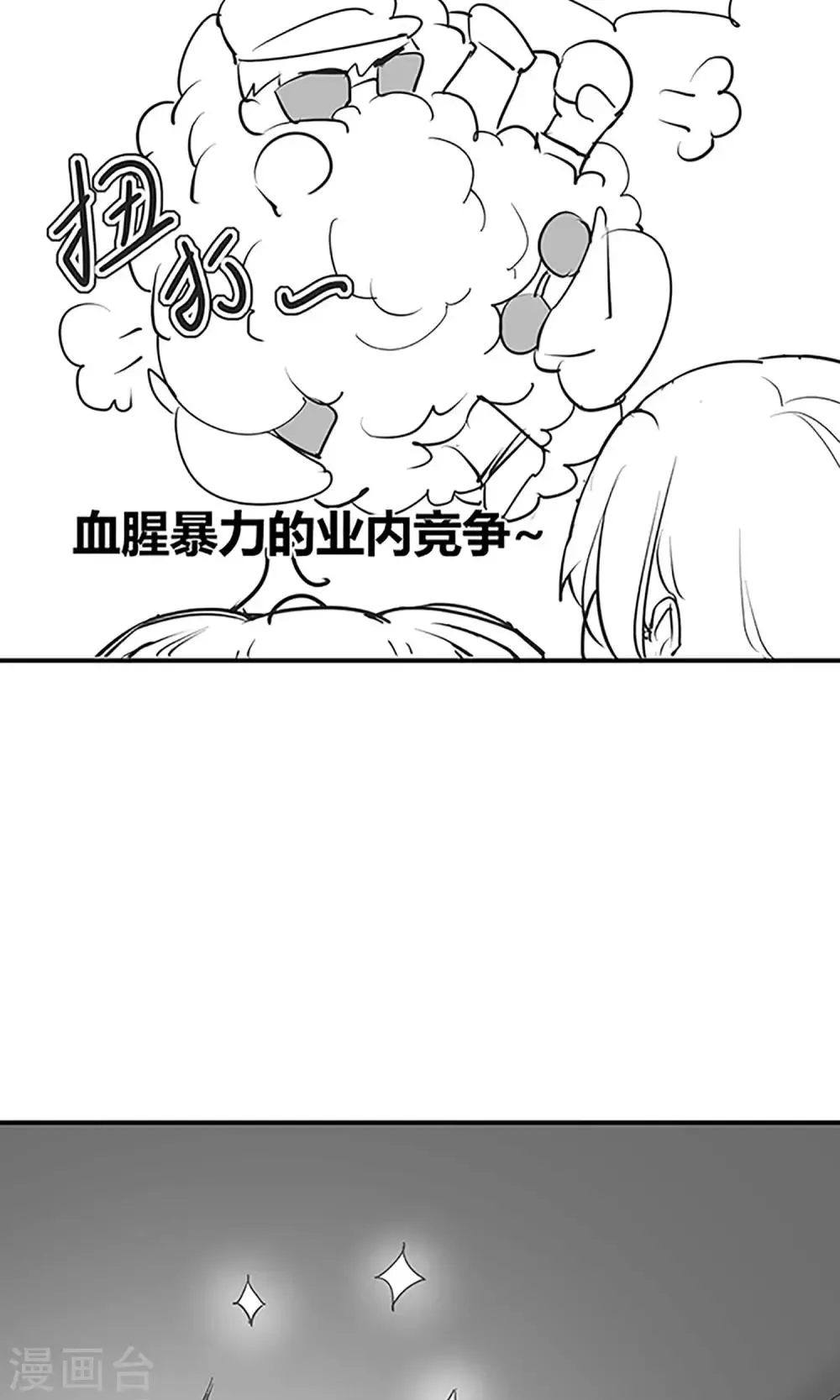 国庆小剧场 总有刁民觊觎本尊的美色 第7页