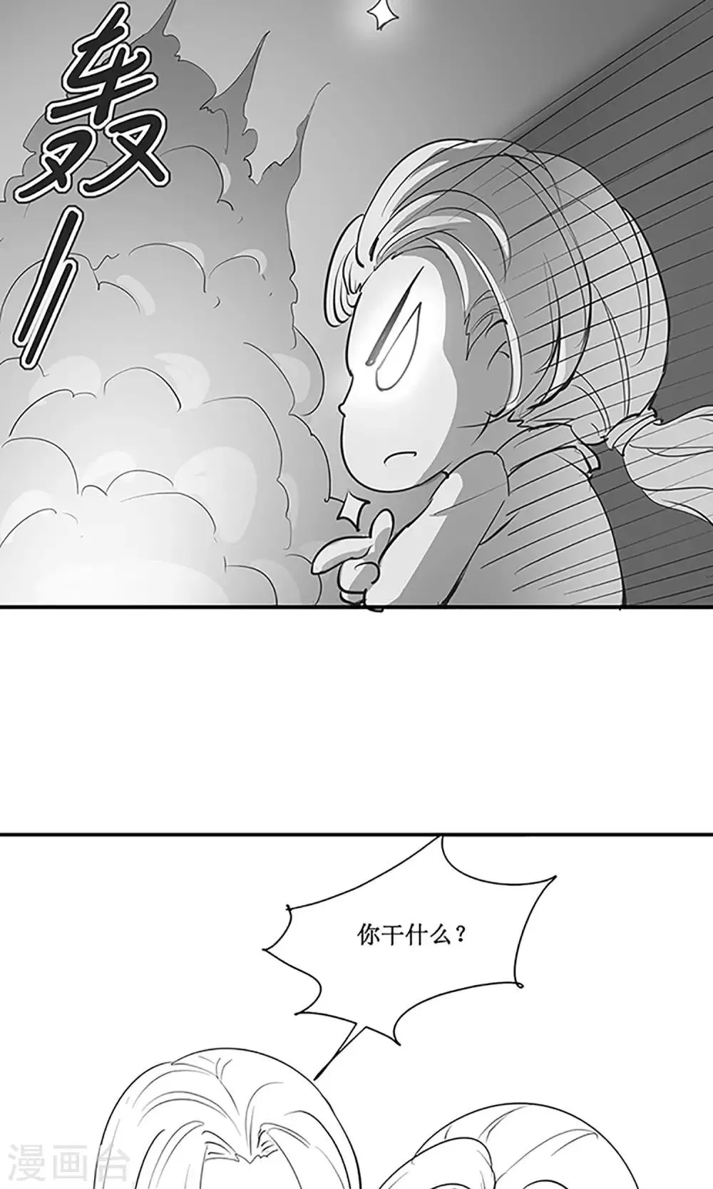 国庆小剧场 总有刁民觊觎本尊的美色 第8页