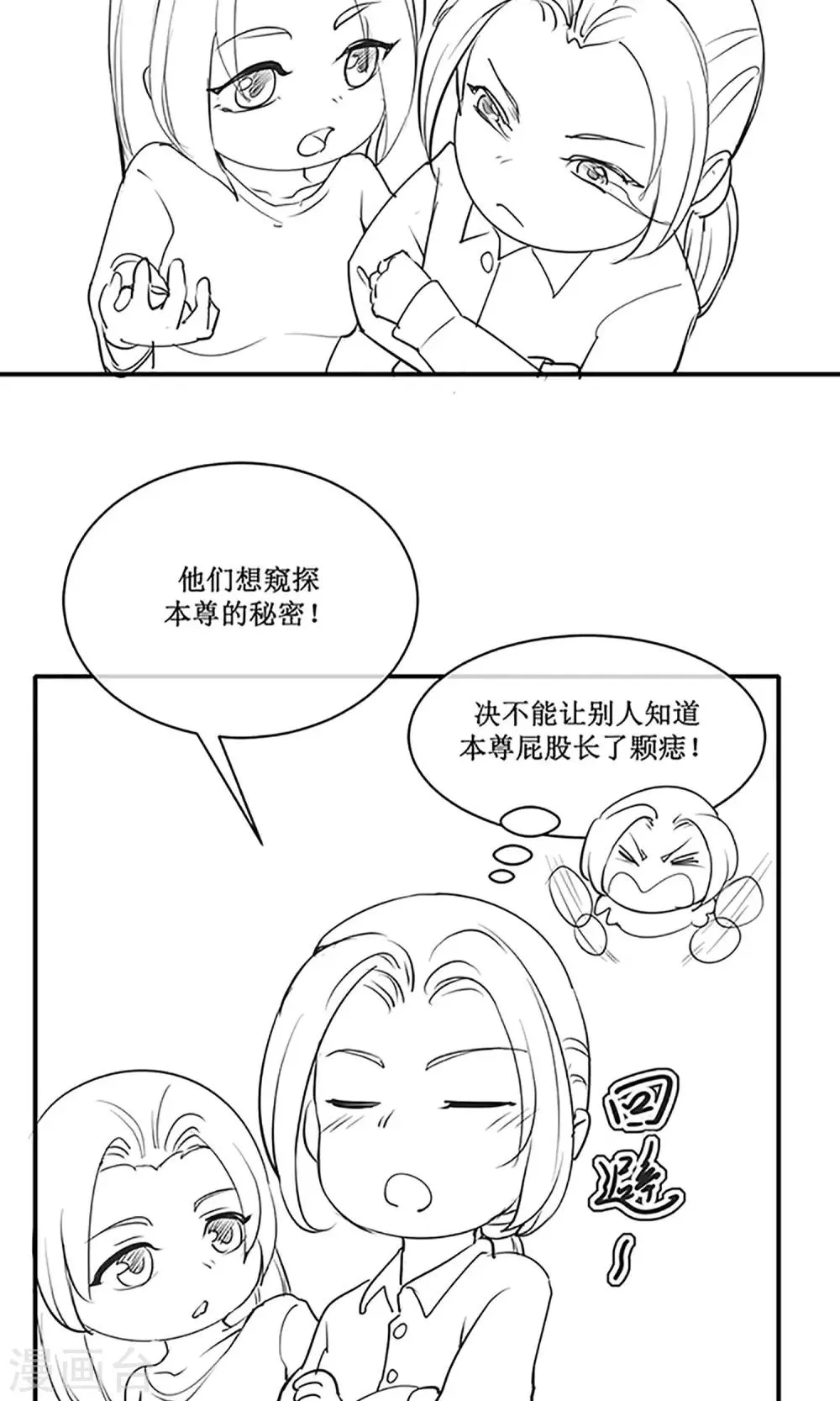 国庆小剧场 总有刁民觊觎本尊的美色 第9页