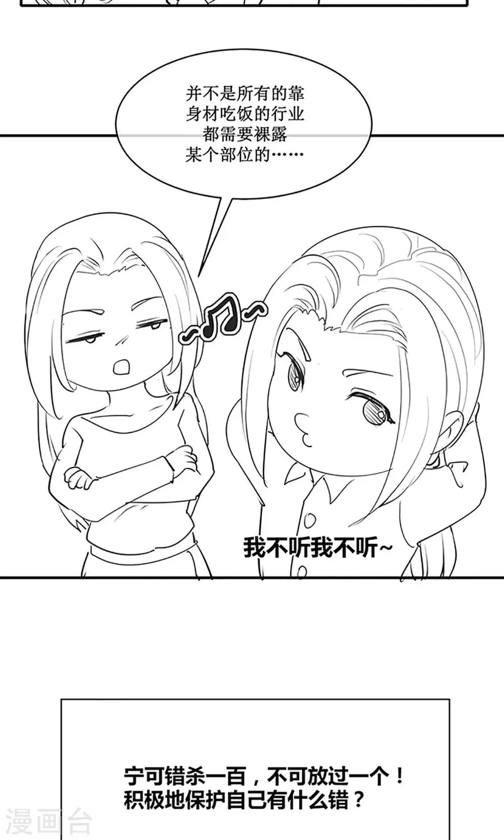 国庆小剧场 总有刁民觊觎本尊的美色 第10页