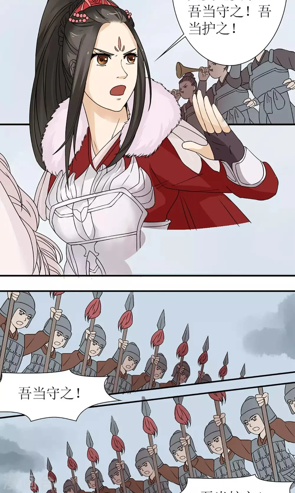 第16话 出师不利 第4页