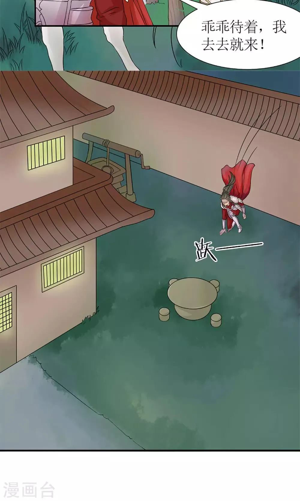 第16话 出师不利 第17页