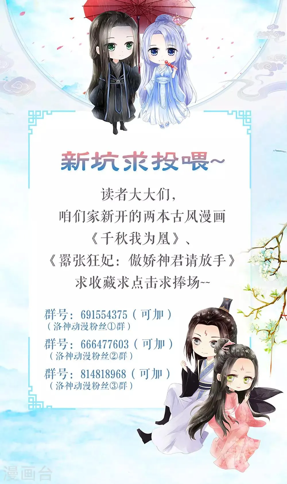 第16话 出师不利 第21页