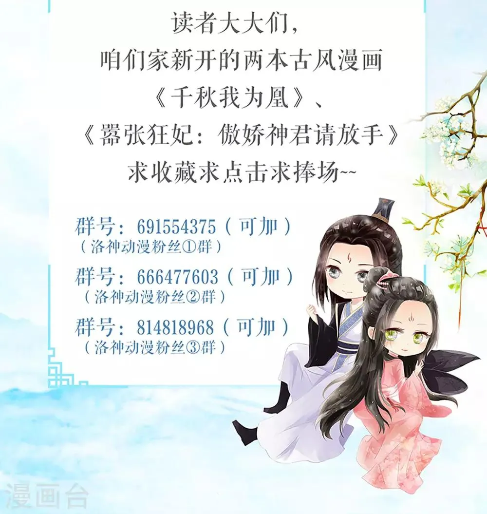 第17话 压寨夫人？！ 第19页